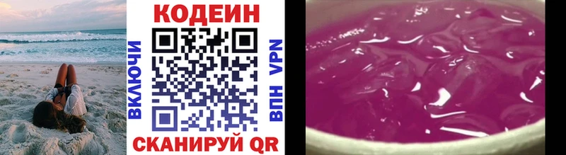 наркотики  Бердск  даркнет как зайти  Кодеиновый сироп Lean Purple Drank 