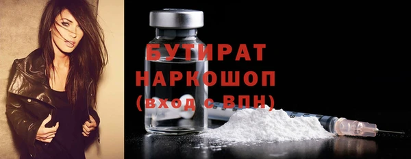 бутират Гусиноозёрск