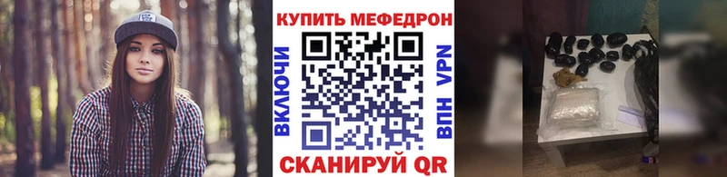 МЕФ мяу мяу даркнет сайт Бердск